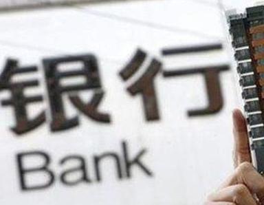 办理当阳银行抵押贷款流程及条件是什么?
