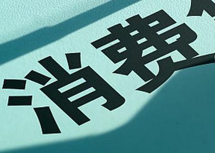 当阳个人消费贷款办理条件?